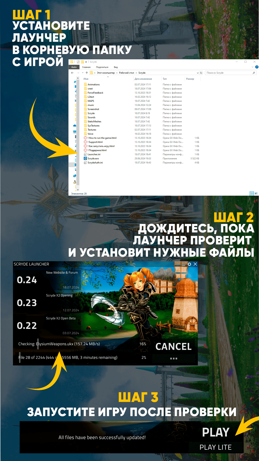 скачать клиент эпилога с торрента